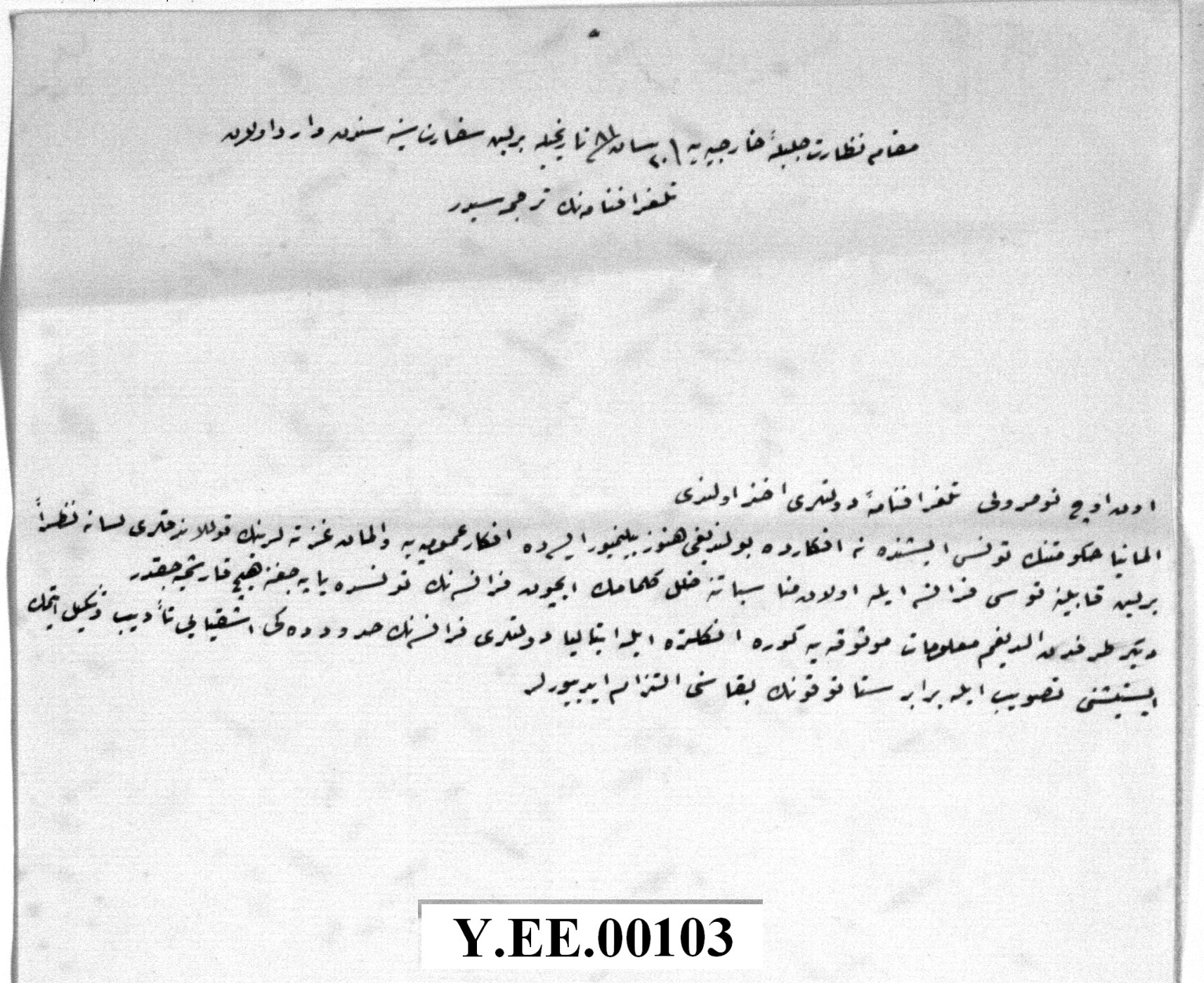 تونس في وثائق الأرشيف العثماني ترك برس