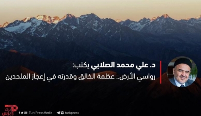 رواسي الأرض عظمة الخالق وقدرته في إعجاز الملحدين ترك برس